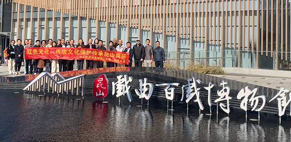 戏曲百戏博物馆合影.jpg