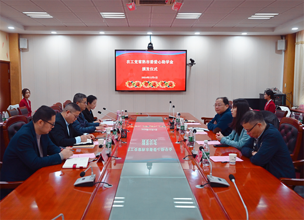 农工党常熟市委会举办爱心助学金颁奖仪式 (1).png