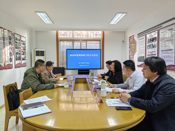 农工党扬州市委会召开2024年度领导班子民主生活会1.jpg