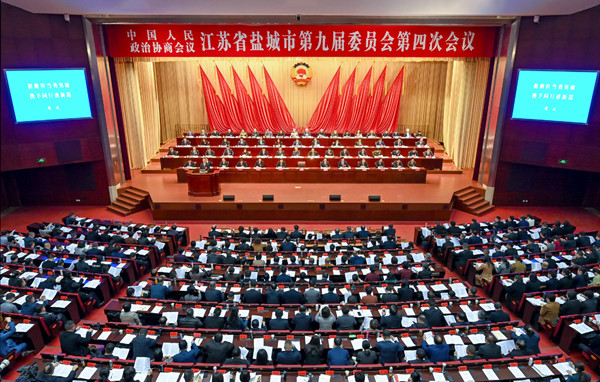 市政协会议.jpg