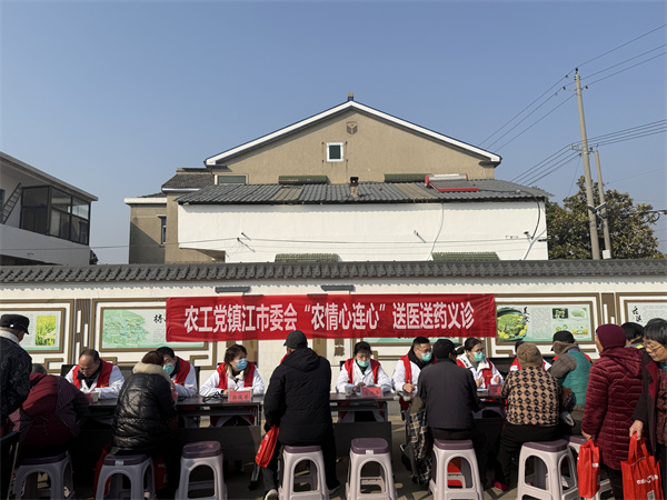 农工党镇江市委会开展“农情心连心”送医送药义诊活动 (1).jpg