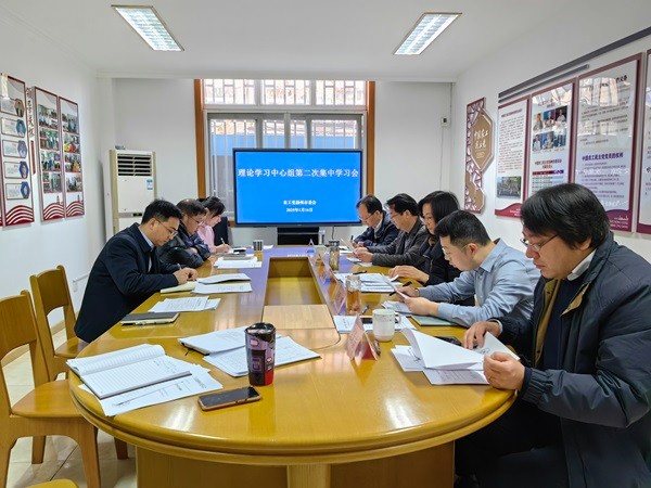 理论学习中心组集中学习会.jpg