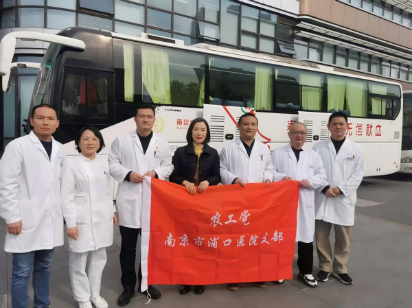 农工党南京市浦口医院支部党员积极参加献血活动.png