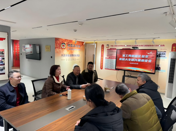 农工党南京市栖霞区总支委员会召开2024年度工作总结、新党员培训会议暨与农工党南京财经大学支部共建活动.png
