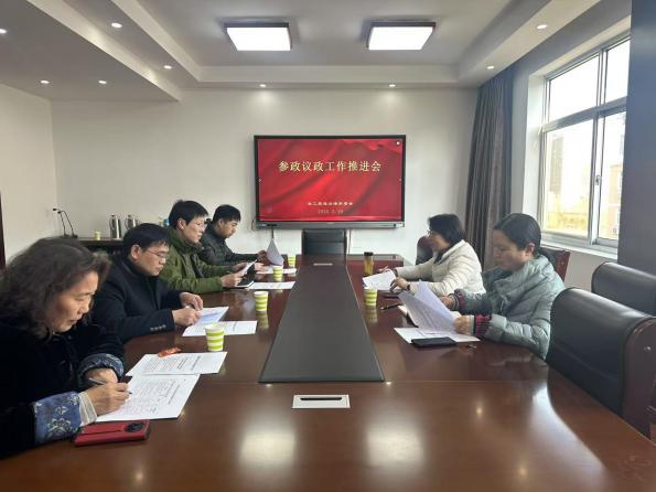 农工党连云港市委会召开参政议政工作推进会1.jpg