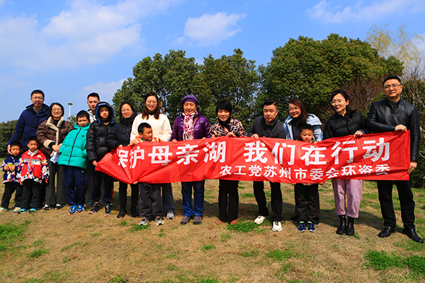 农工党苏州市委会环资委联合开展“保护母亲湖”主题活动 (1).jpg