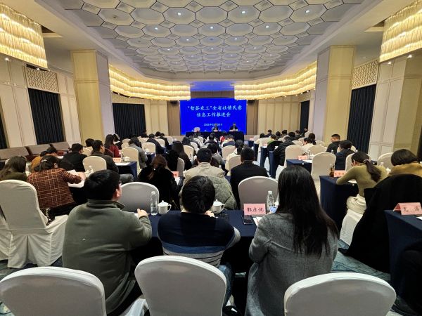 省委会召开“智荟农工”全省社情民意信息工作推进会1.jpg
