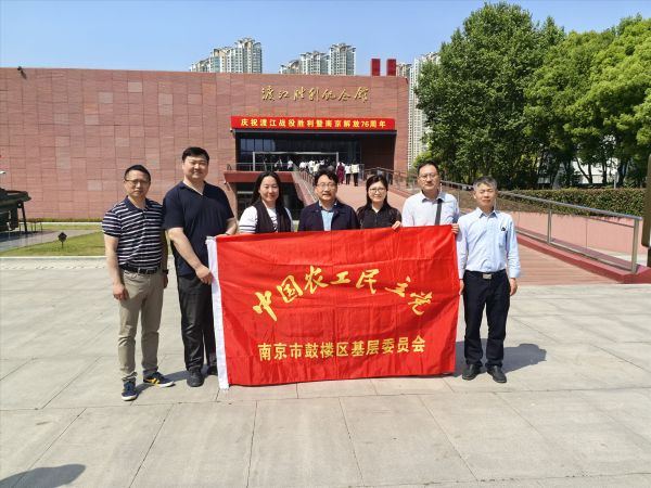 农工党南京市鼓楼区基层委员会与挹江门街道联合开展“铭记渡江胜利历史，传承红色革命精神”主题活动（3）.jpg