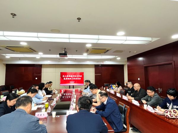 农工党南通市委会召开医卫界别基层组织工作座谈会.jpg