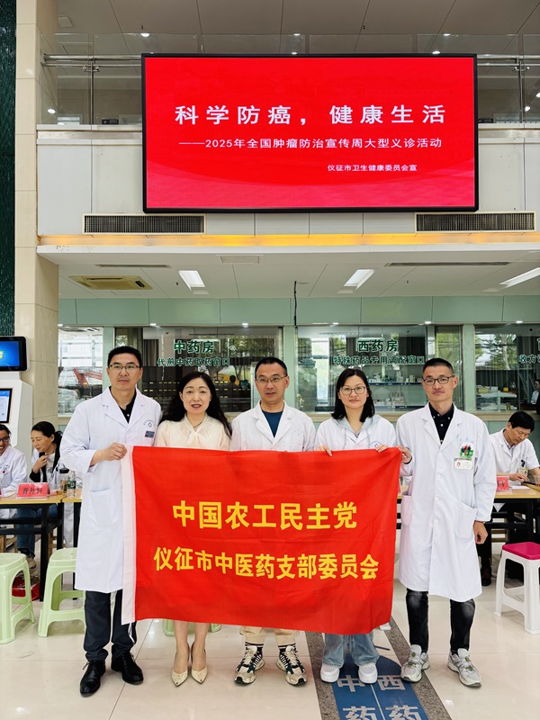 农工党仪征市基层委员会开展“服务百姓  健康行动”义诊咨询暨第31届全国肿瘤防治宣传周活动1.jpg
