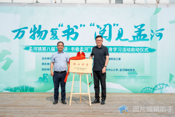 农工党常州市新北区基层委员会与孟河镇共建“同心讲堂”2.jpg