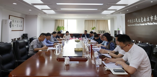 农工党南京市委会召开生命健康产业优化营商环境专项民主监督工作培训会议 (2).JPG