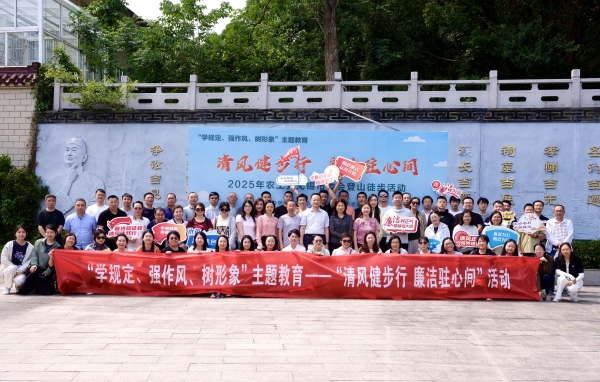 清风作伴，步履生廉！这场徒步活动走新更走心_1.jpg