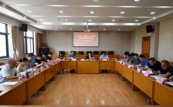 农工党常熟市委会召开“学规定、强作风、树形象”主题教育动员部署会 (1).jpg