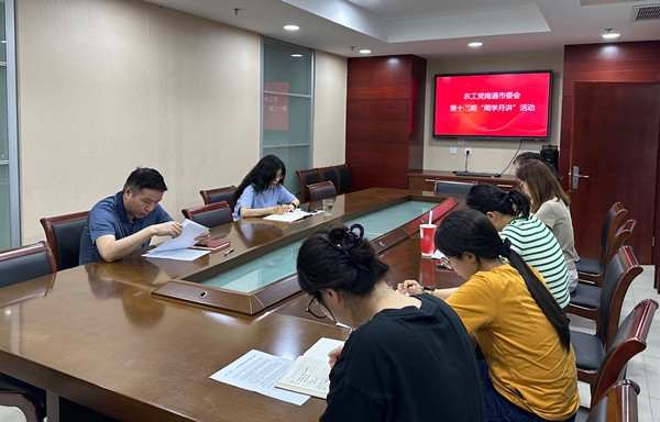 7.3农工党南通市委会机关开展主题教育专题学习会.jpg