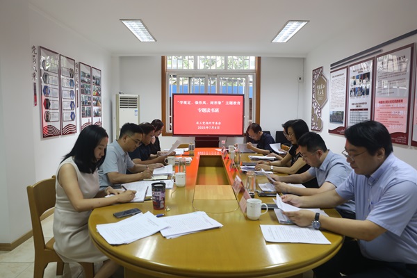 农工党扬州市委会举办“学规定、强作风、树形象”主题教育专题读书班暨机关学习会.JPG