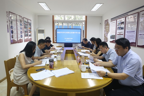 农工党扬州市委会召开十一届二十一次主委办公会暨理论学习中心组2025年度第五次集中学习会1.JPG