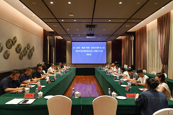 01帮扶织金县三塘镇卫生院座谈会.jpg