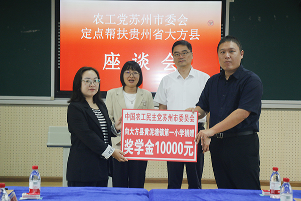09大方县捐赠.JPG