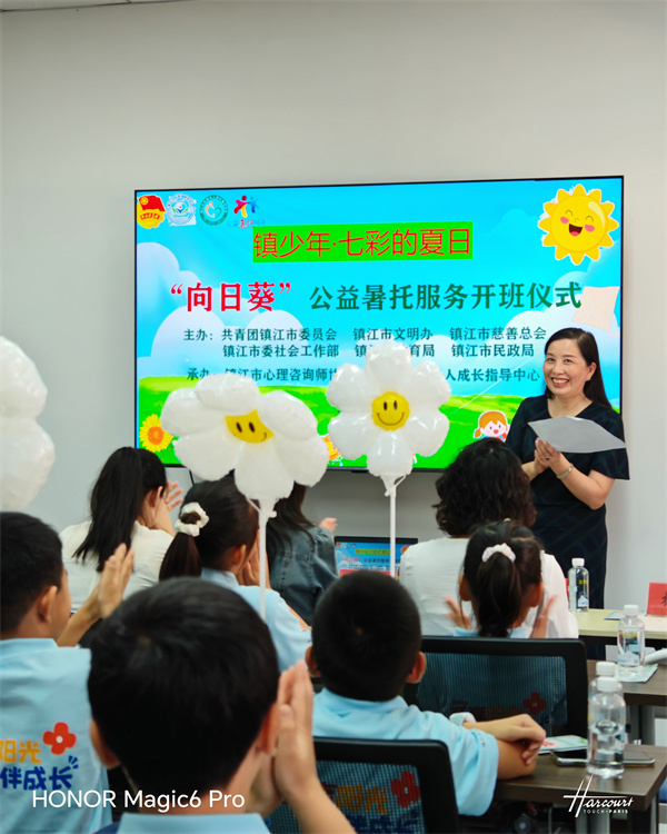 农工党镇江市委会教育支部助力公益领航镇江“向日葵”暑托班开启儿童缤纷暑期.jpg