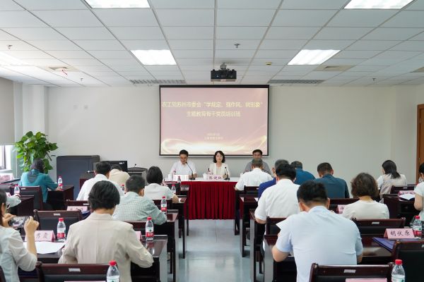 1农工党苏州市委会举办2025年骨干党员培训班.jpg
