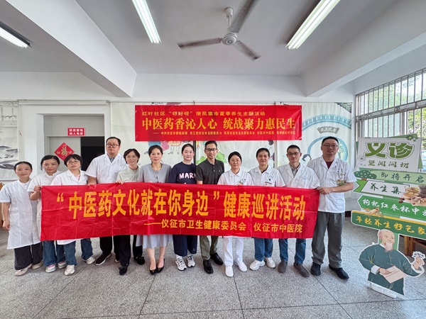 农工党仪征市基层委员会联合开展中医药健康惠民活动5.jpg