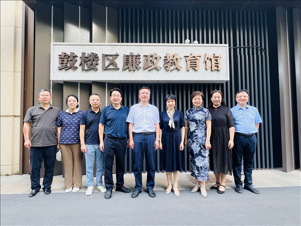 农工党南京市鼓楼区基层委员会开展警示教育活动.jpg