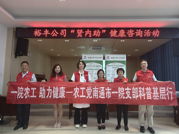 南通一院支部与江苏渔港监督局联合举办海洋渔业“贤内助活动”2.jpg
