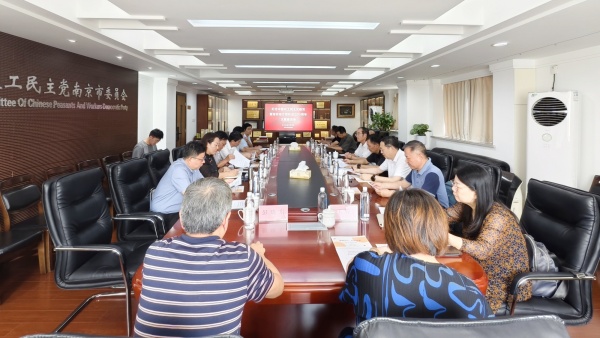 农工党南京市委会召开纪念中国农工民主党建党暨南京地方组织成立95周年——“我与农工党共成长”主题座谈会1.jpg