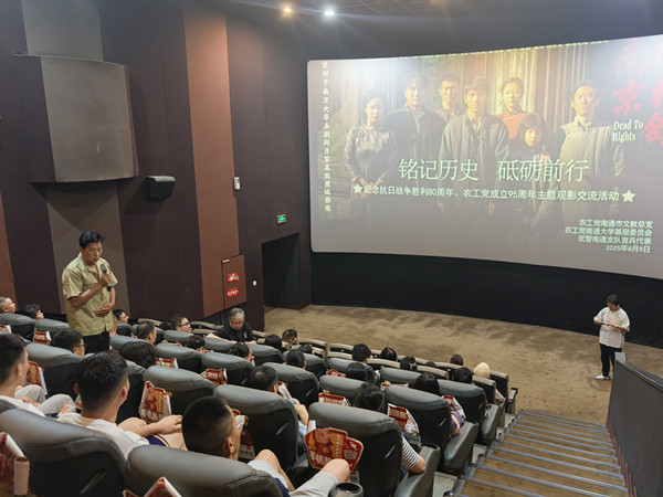 8.9烽火追光映山河——文教总支与南通大学基层委联合举办抗战主题观影活动1.jpg