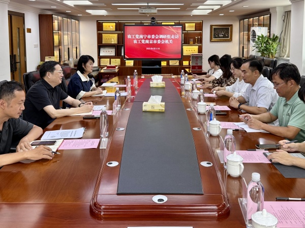 农工党南京市委会接待农工党南宁市委会调研组一行 (1).jpg