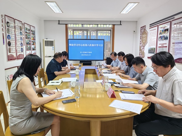农工党扬州市委会召开十一届二十二次主委办公会暨理论学习中心组2025年度第六次集中学习会1.jpg