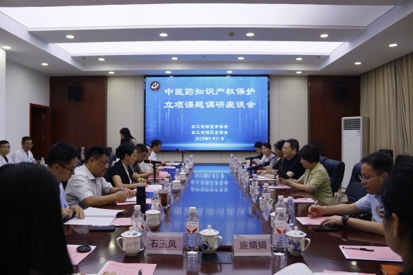 农工党南京市中医药专委会来镇开展“中医药知识产权保护”专题调研 (1).JPG