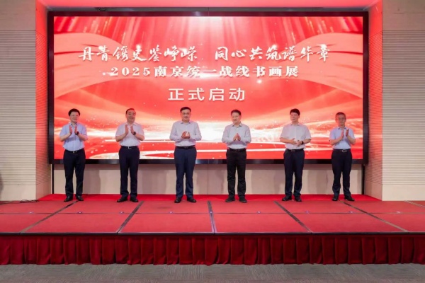 2025南京统一战线书画展启幕 多位农工党党员作品入展入选 (1).jpg