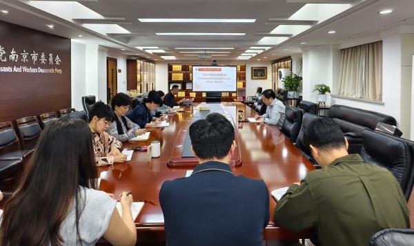 农工党南京市委会机关专题学习习近平总书记重要文章《中华民族共同体的形成和发展是人心所向、大势所趋、历史必然》_副本.jpg