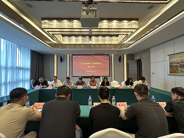 03相城三支部成立大会.jpg