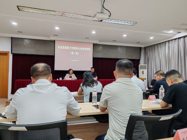 夯实基层医疗根基 提升院长履职能力——“地域+领域”组团式帮扶织金县基层卫生院院长业务培训顺利开班1.jpg